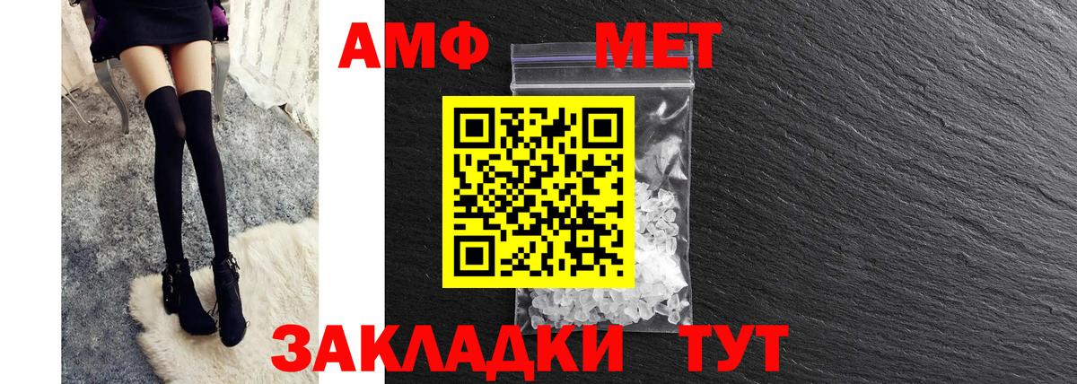 Amphetamine Розовый Крымск