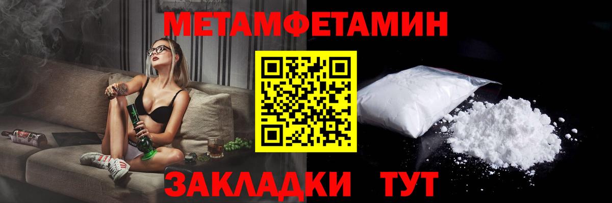 Амфетамин Premium  Amphetamine  Крымск  Вход с VPN 