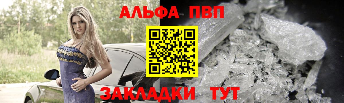 Alpha PVP кристаллы  Вход с VPN  Крымск  Alpha-PVP Crystall 