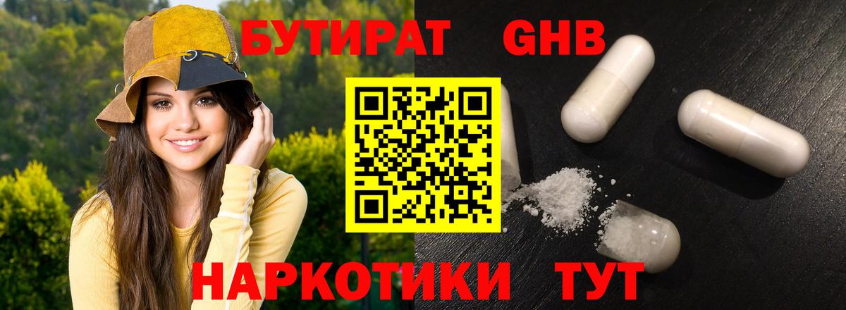 Крымск  Бутират BDO  Вход с VPN 