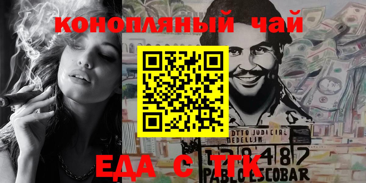 Canna-Cookies конопля  Вход с VPN  Крымск 