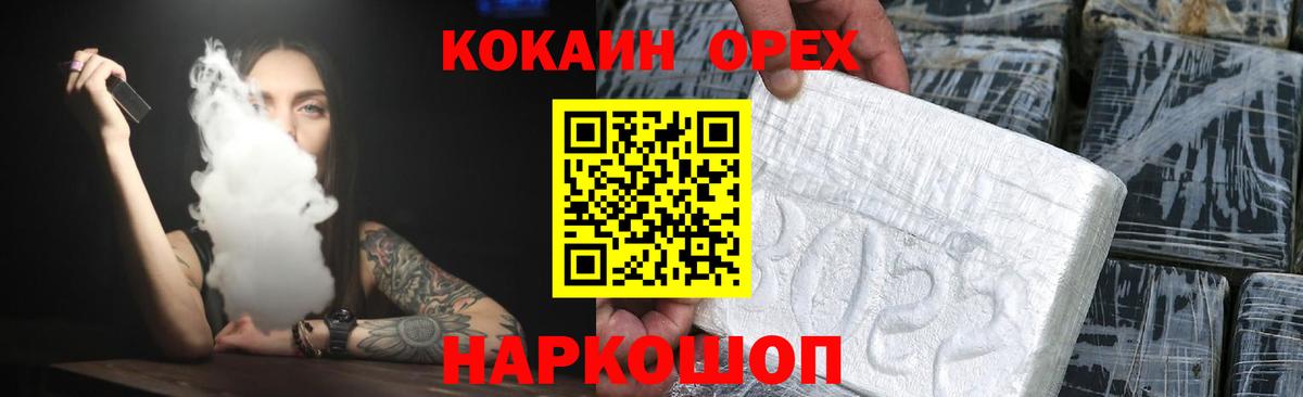 Cocaine Columbia  Вход с VPN  Крымск  КОКАИН 98% 