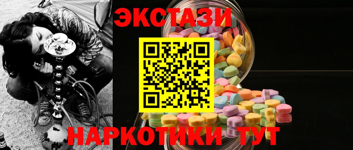 Крымск  Экстази louis Vuitton  Экстази Philipp Plein  Вход с VPN 