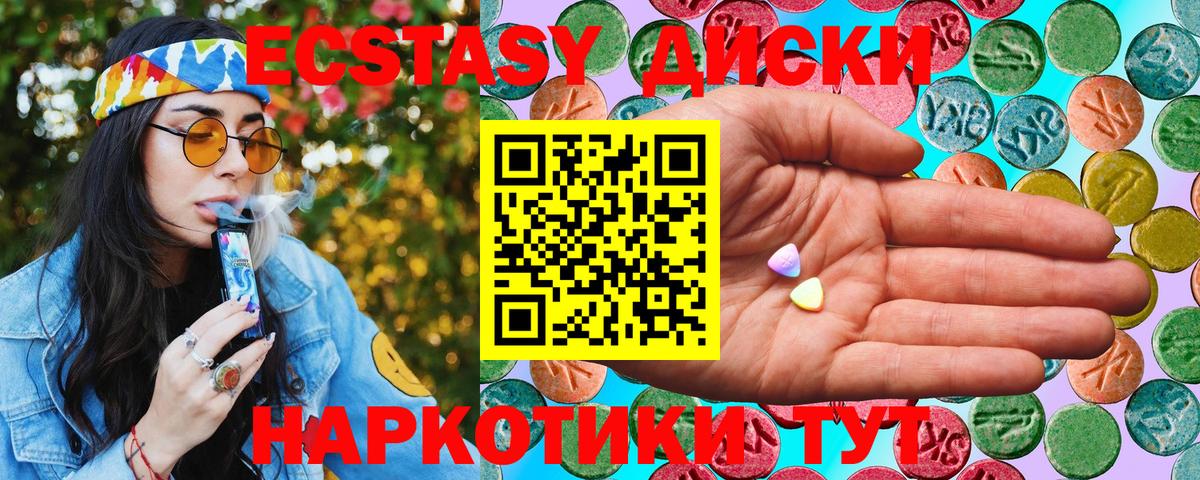 ЭКСТАЗИ mix Крымск