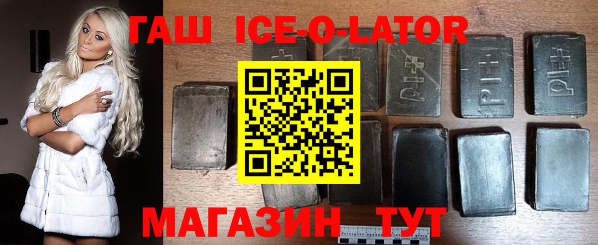 ГАШ  Вход с VPN  ГАШИШ гарик  купить   ГАШ VHQ  Крымск 