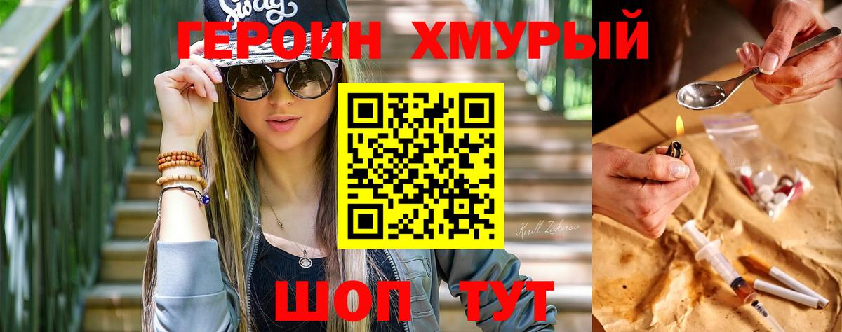 Крымск  Героин VHQ  Вход с VPN 
