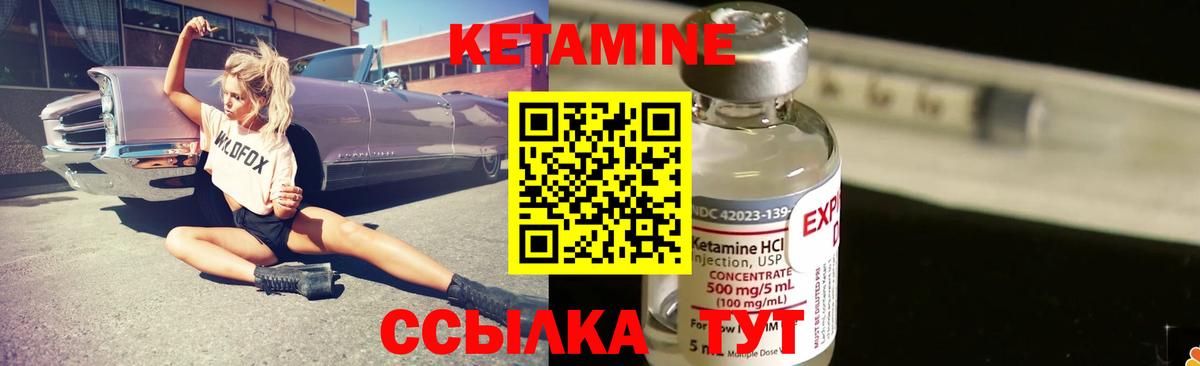 Кетамин ketamine  MEGA ТОР  Крымск  Вход с VPN 