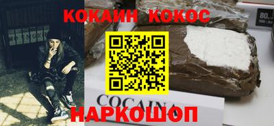 кокаин VHQ Бузулук