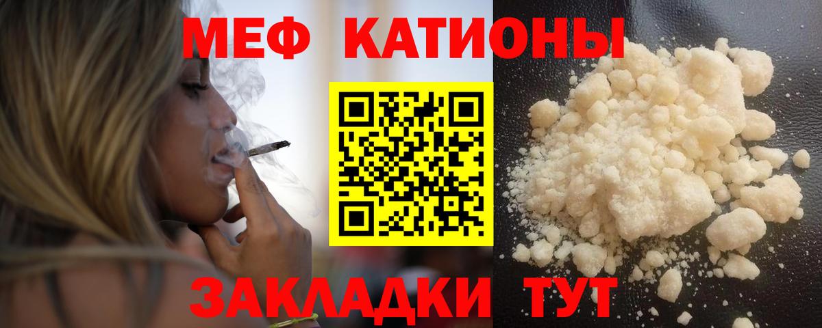 МЕФ мука Крымск