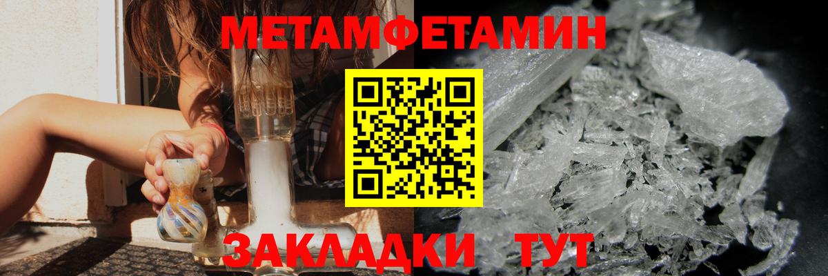 Первитин  Вход с VPN  Крымск  Первитин кристалл 
