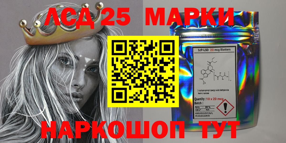 Наркотические марки 1,8мг  Наркотические марки 1,8мг  Крымск  Вход с VPN 