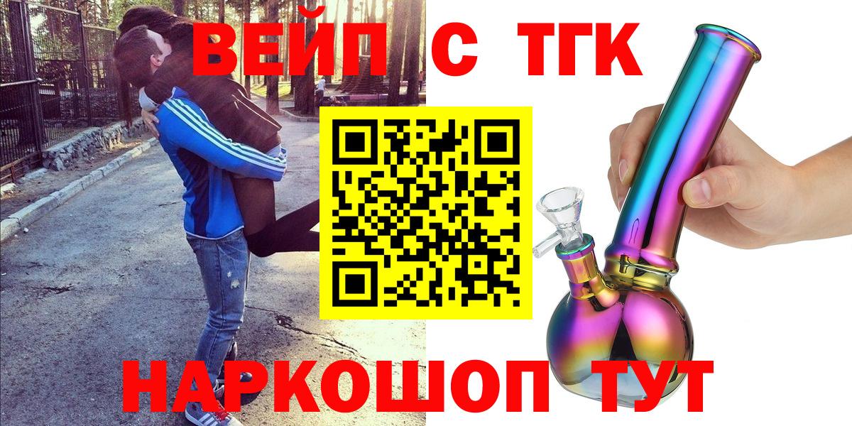 ТГК THC oil Крымск