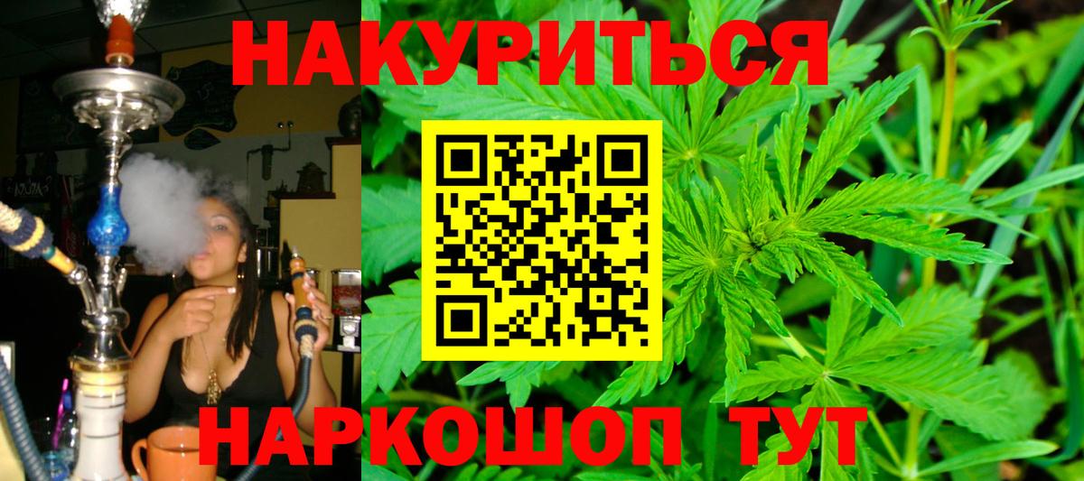 Крымск  Марихуана конопля  Вход с VPN  Конопля VHQ  Бошки Шишки MAZAR  Каннабис марихуана 
