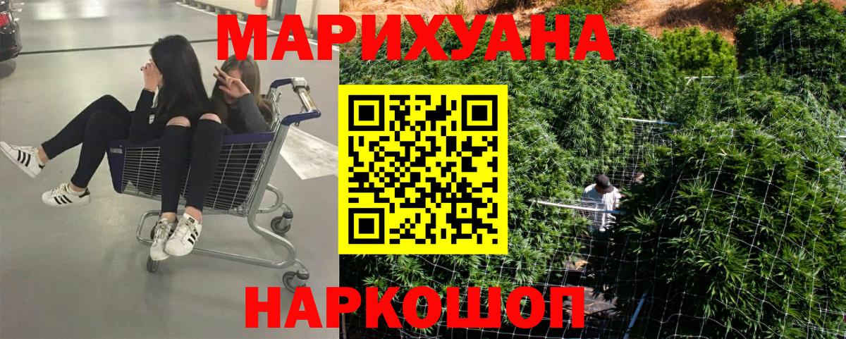 Марихуана Ganja Крымск